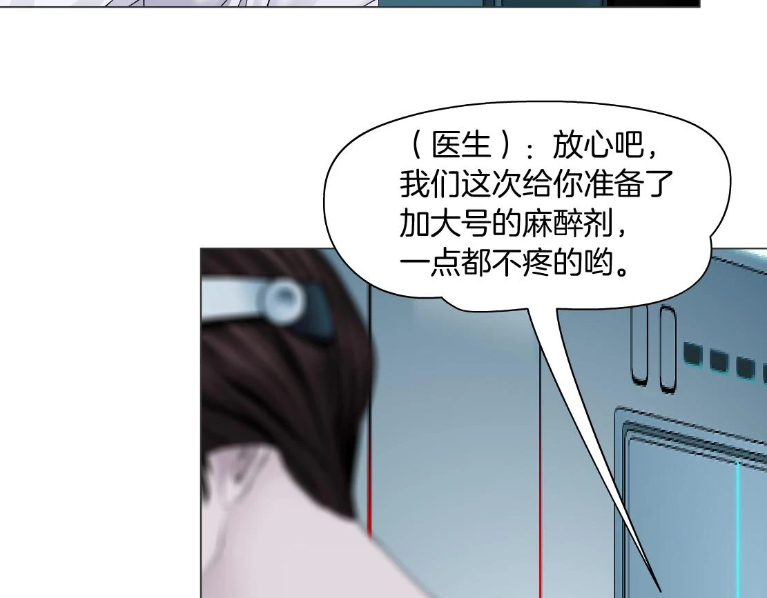 192【反叛篇】本软傻三年 第17页