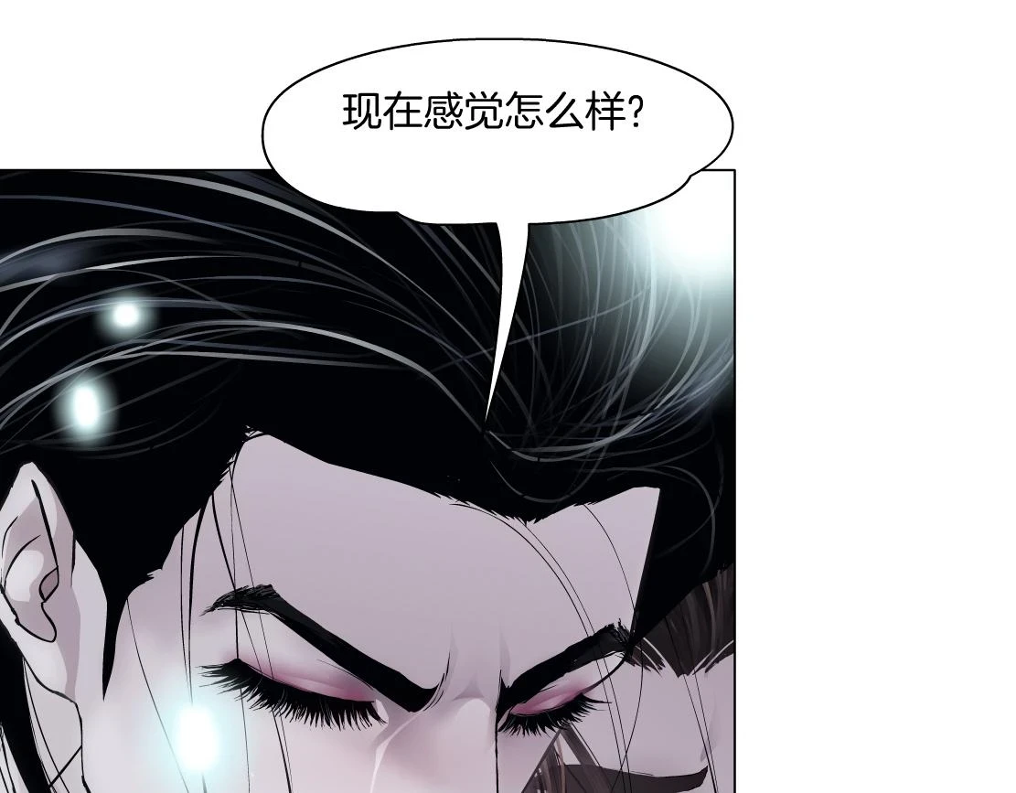 192【反叛篇】本软傻三年 第19页