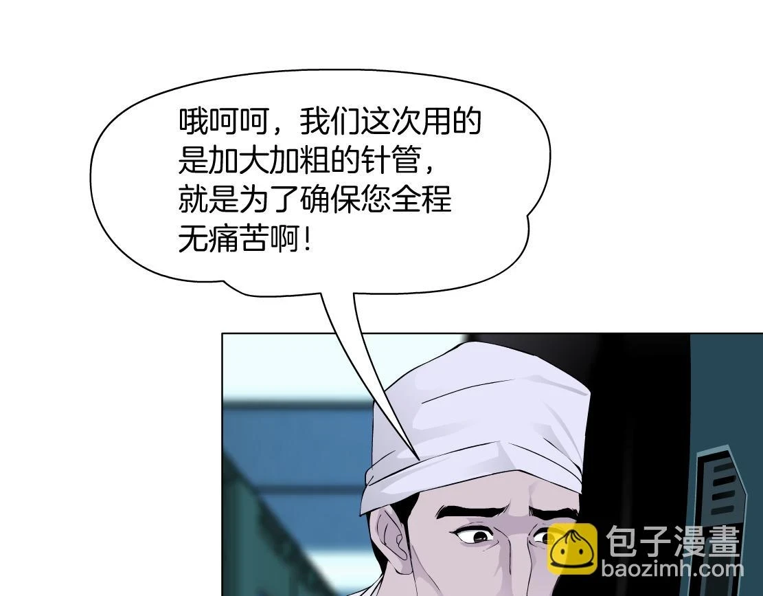 192【反叛篇】本软傻三年 第22页