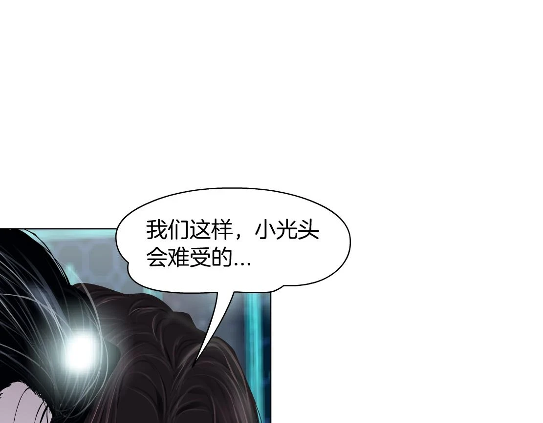 192【反叛篇】本软傻三年 第24页