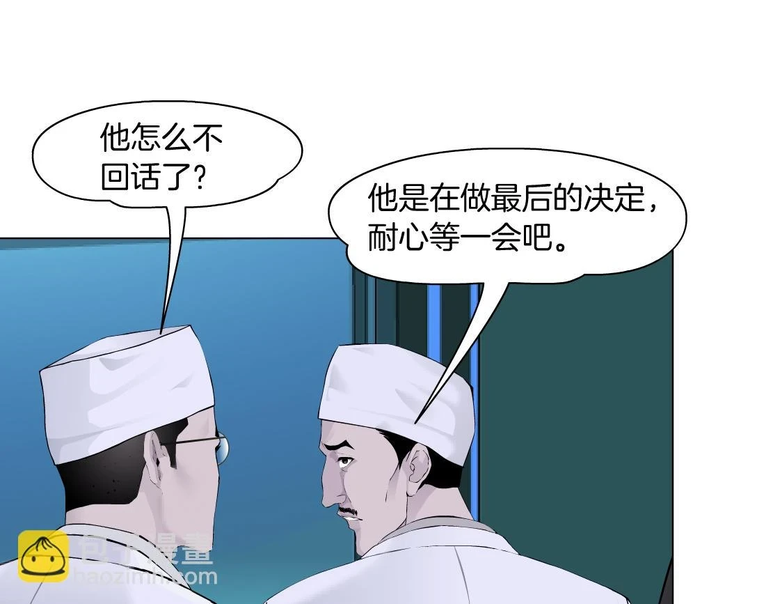192【反叛篇】本软傻三年 第29页