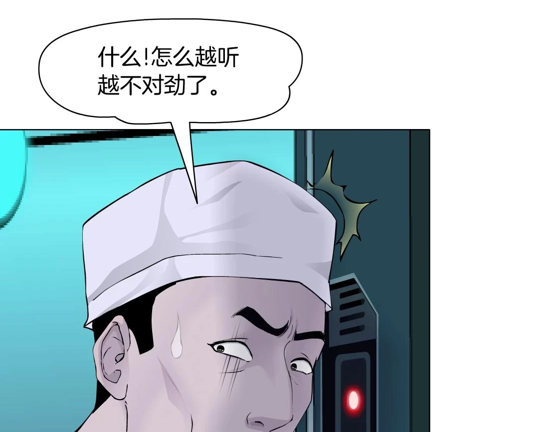 192【反叛篇】本软傻三年 第32页
