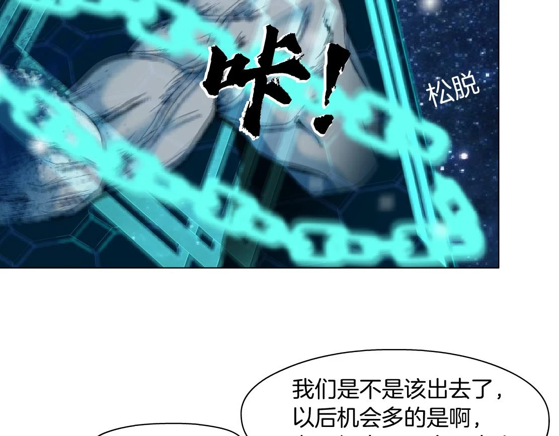 192【反叛篇】本软傻三年 第40页