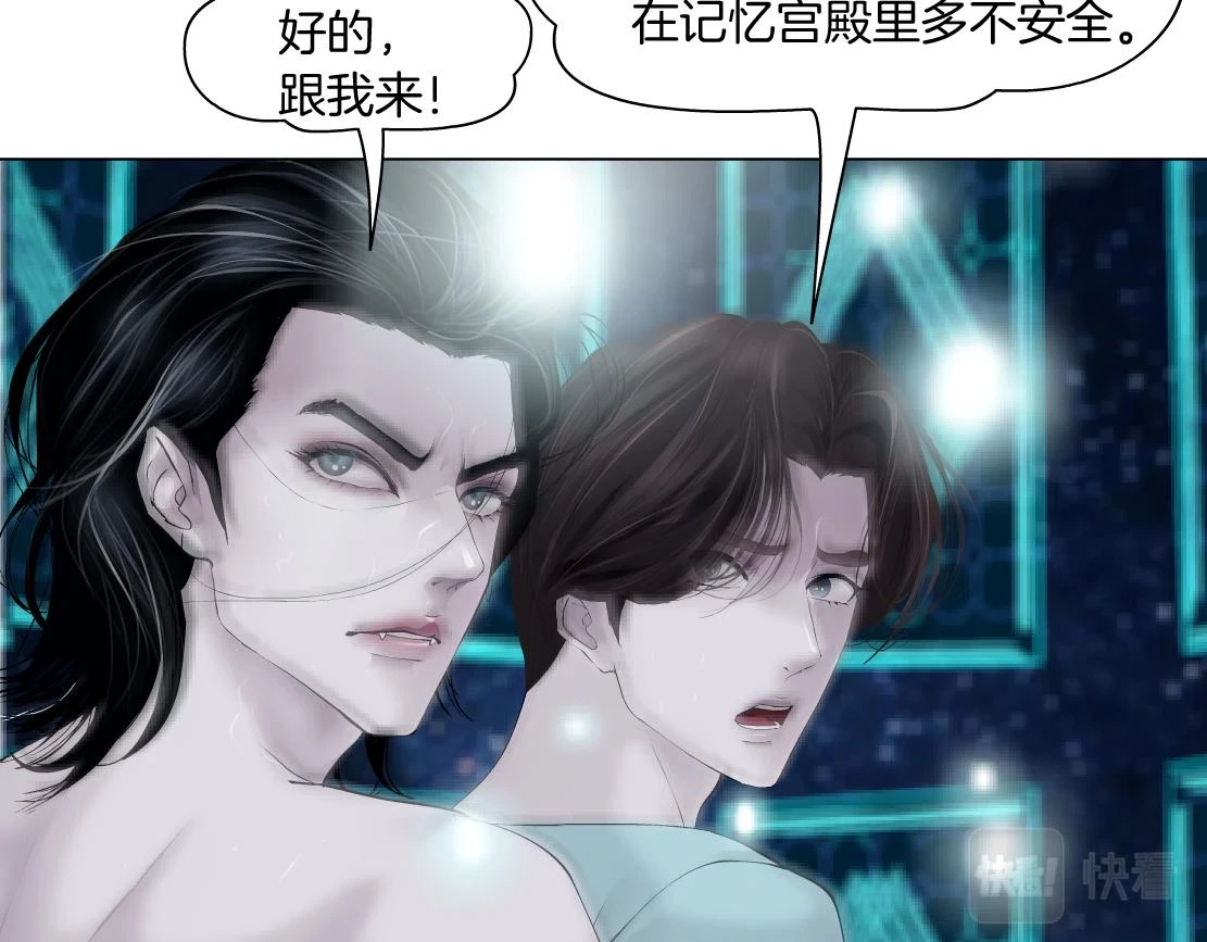 192【反叛篇】本软傻三年 第41页
