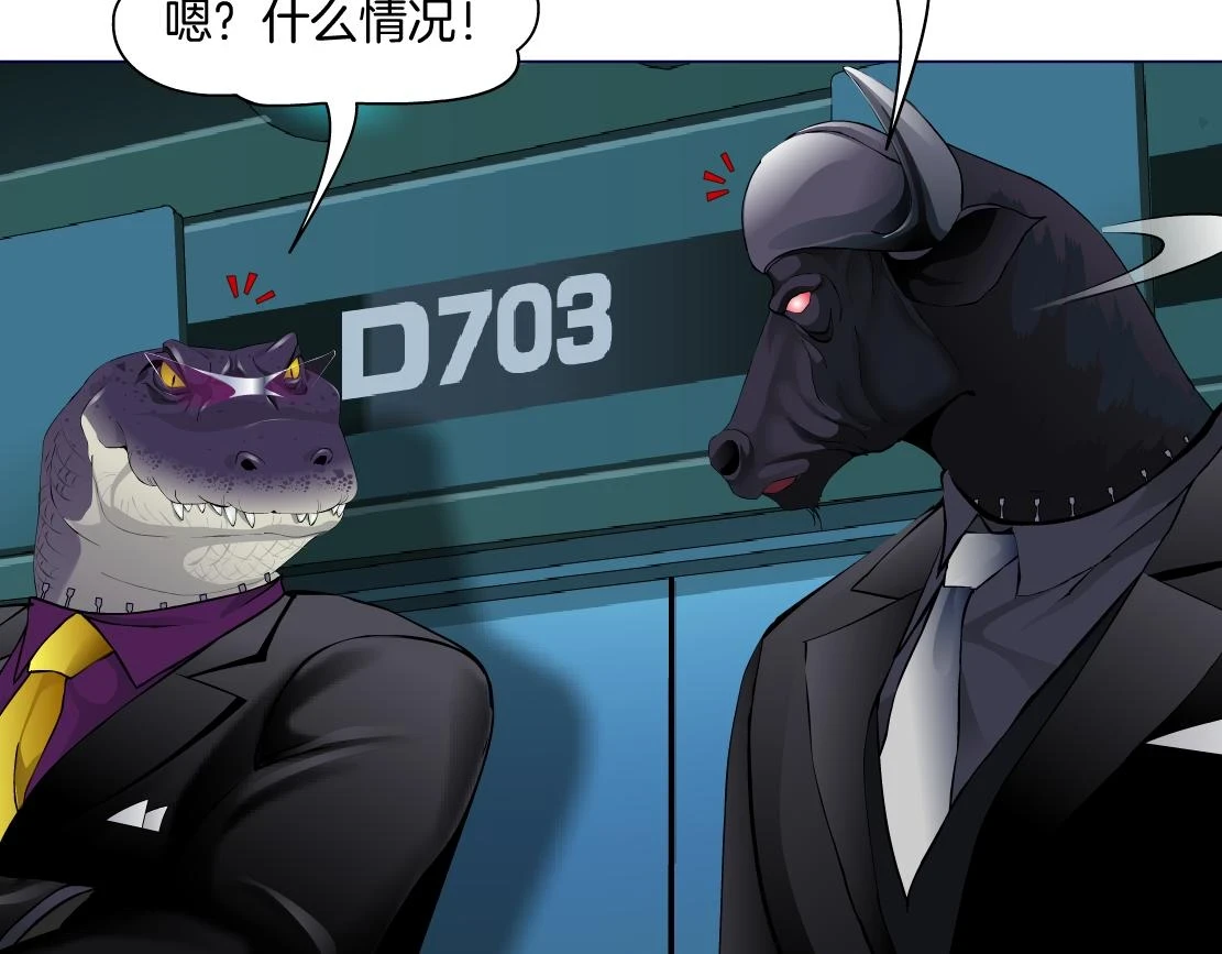 192【反叛篇】本软傻三年 第46页