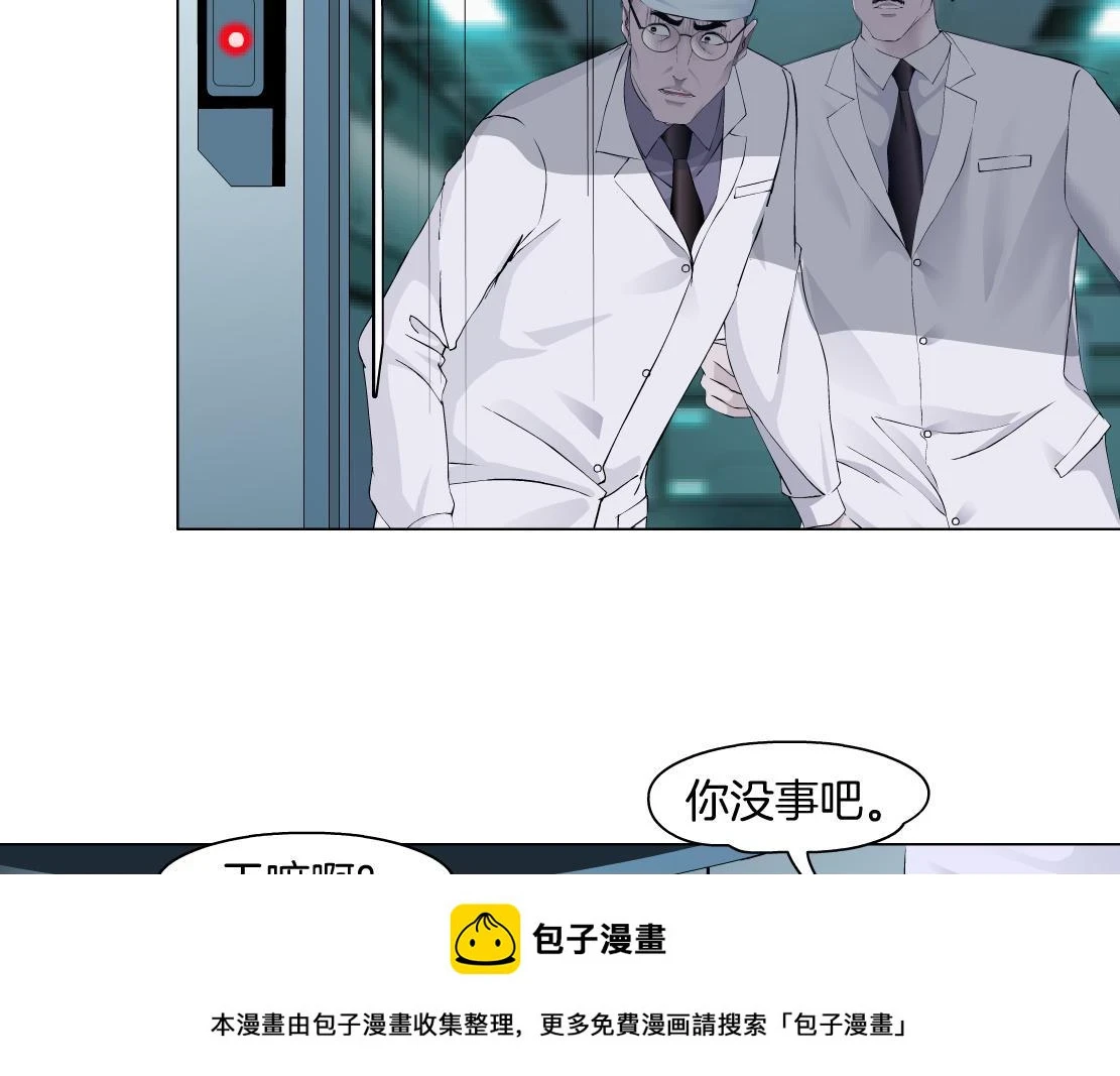 192【反叛篇】本软傻三年 第50页