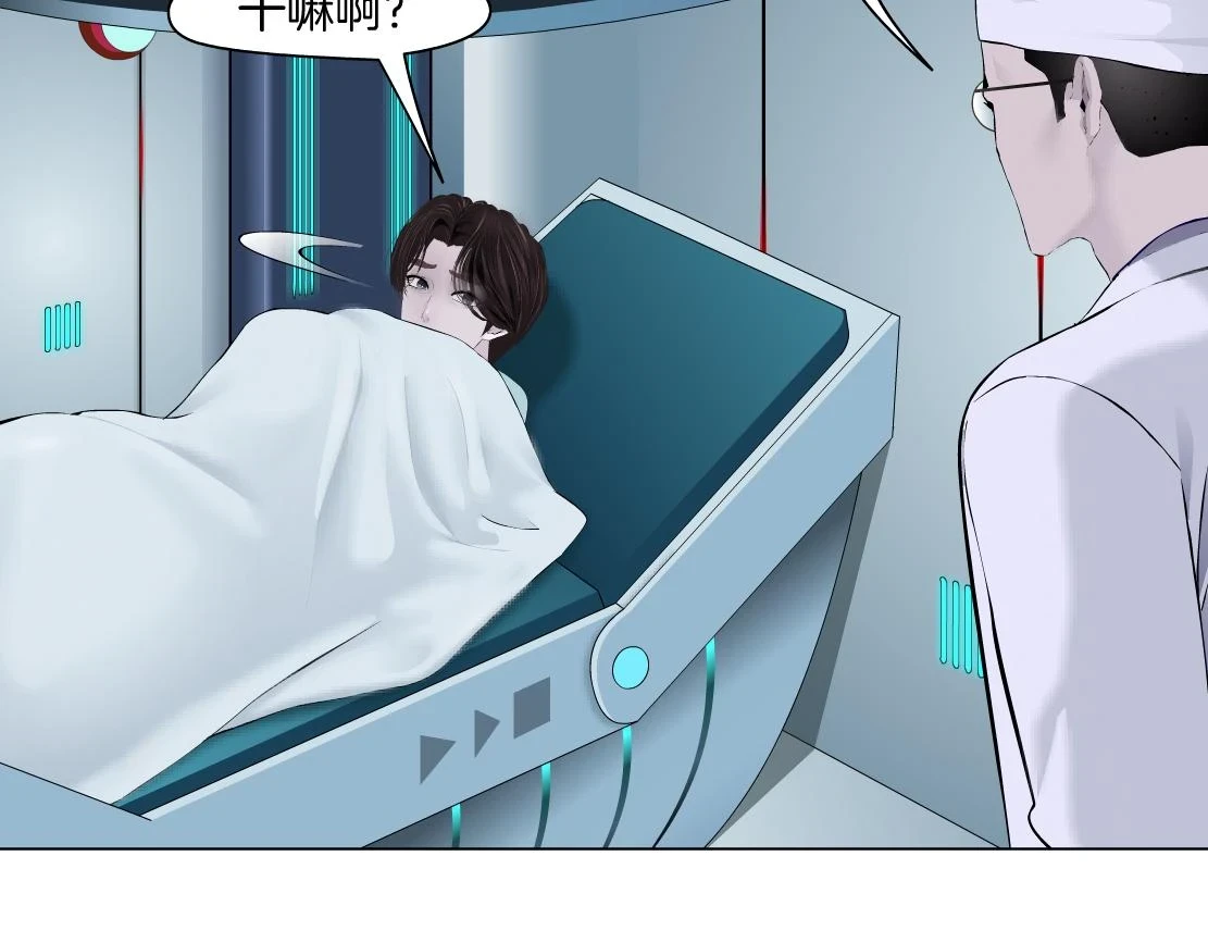 192【反叛篇】本软傻三年 第51页