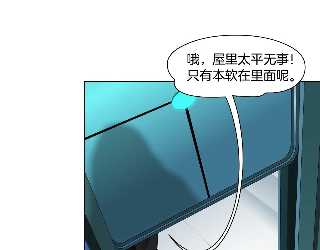 192【反叛篇】本软傻三年 第56页