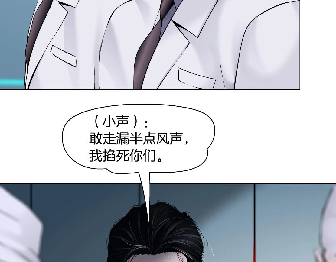 192【反叛篇】本软傻三年 第59页