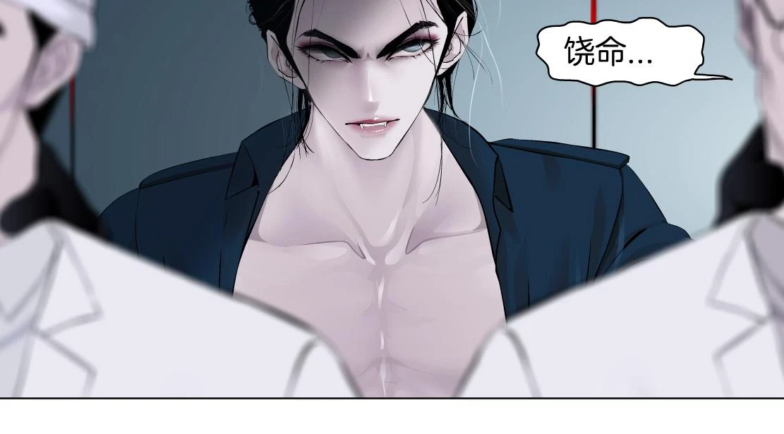 192【反叛篇】本软傻三年 第60页
