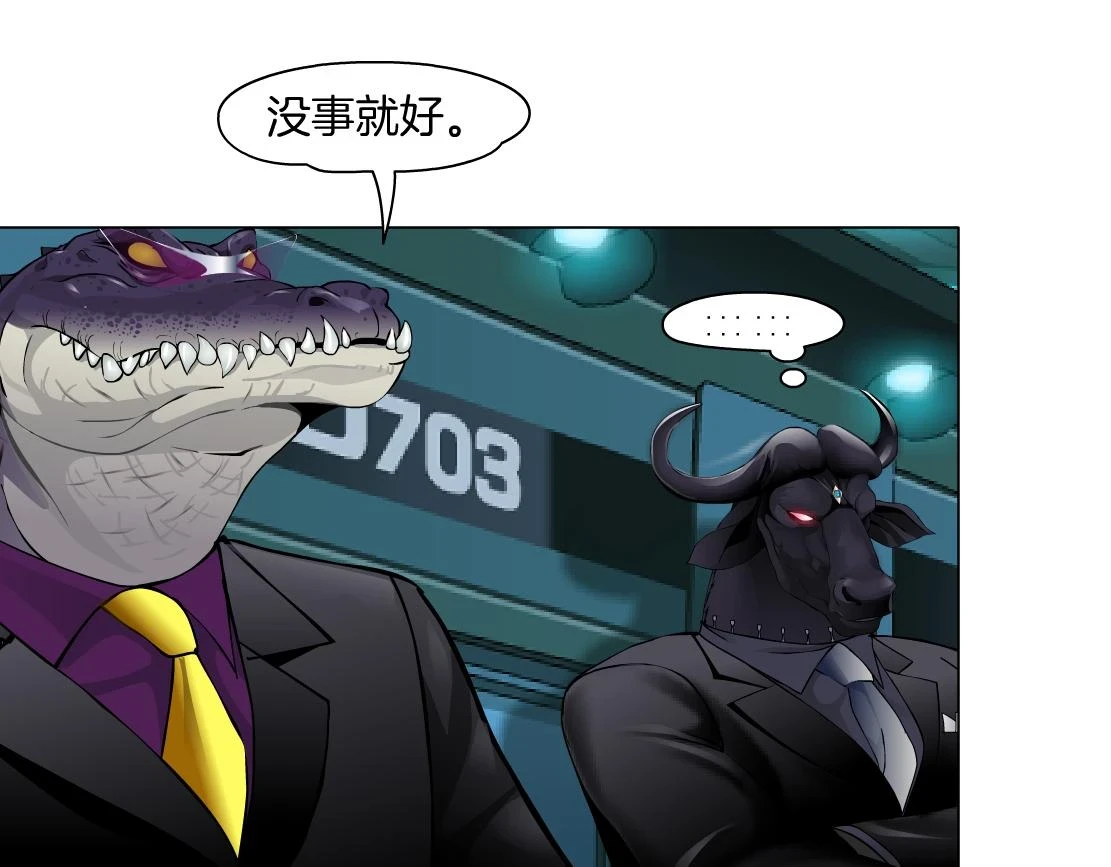 192【反叛篇】本软傻三年 第61页