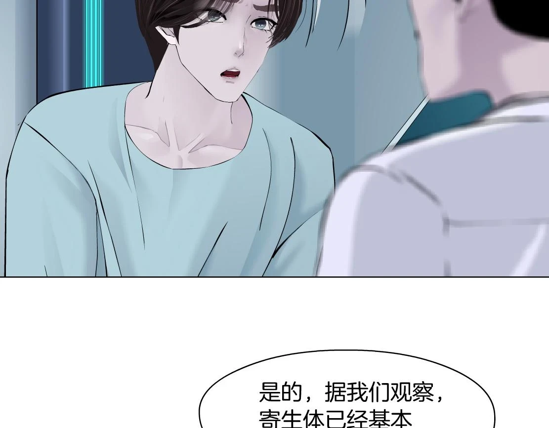 192【反叛篇】本软傻三年 第63页