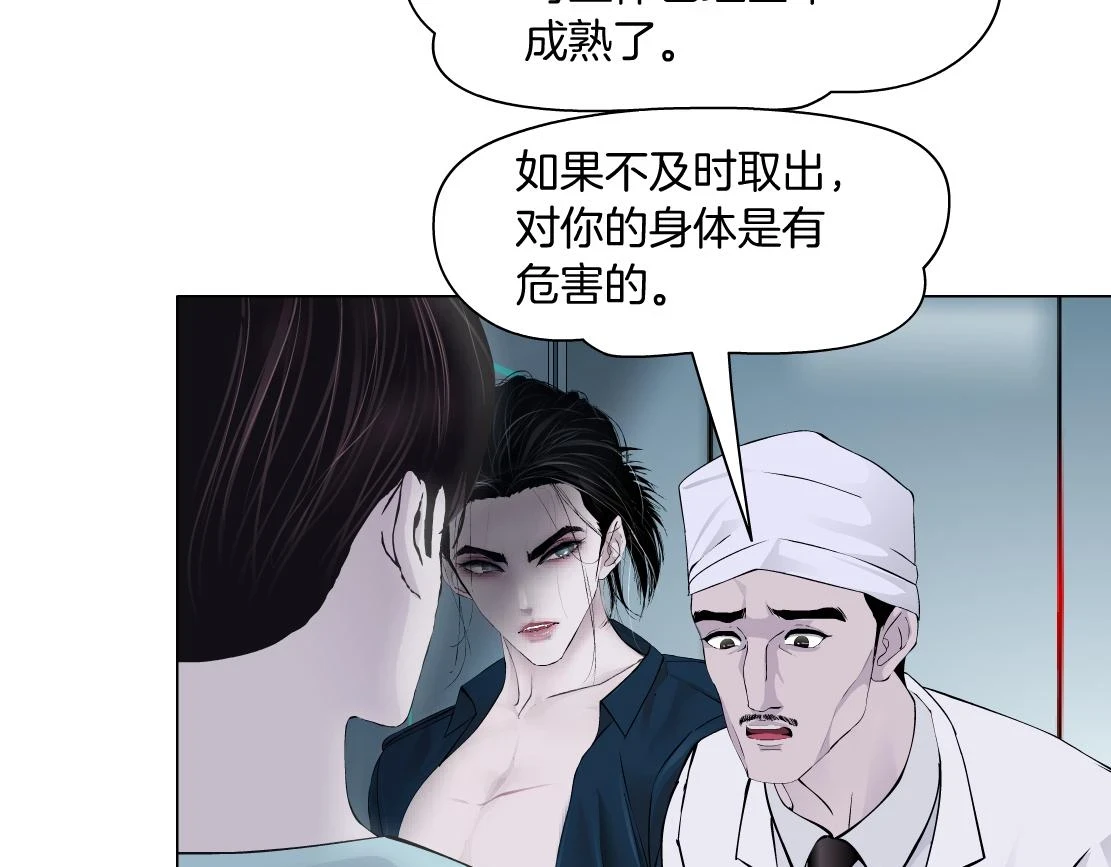 192【反叛篇】本软傻三年 第64页