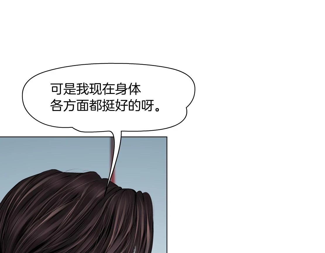 192【反叛篇】本软傻三年 第66页