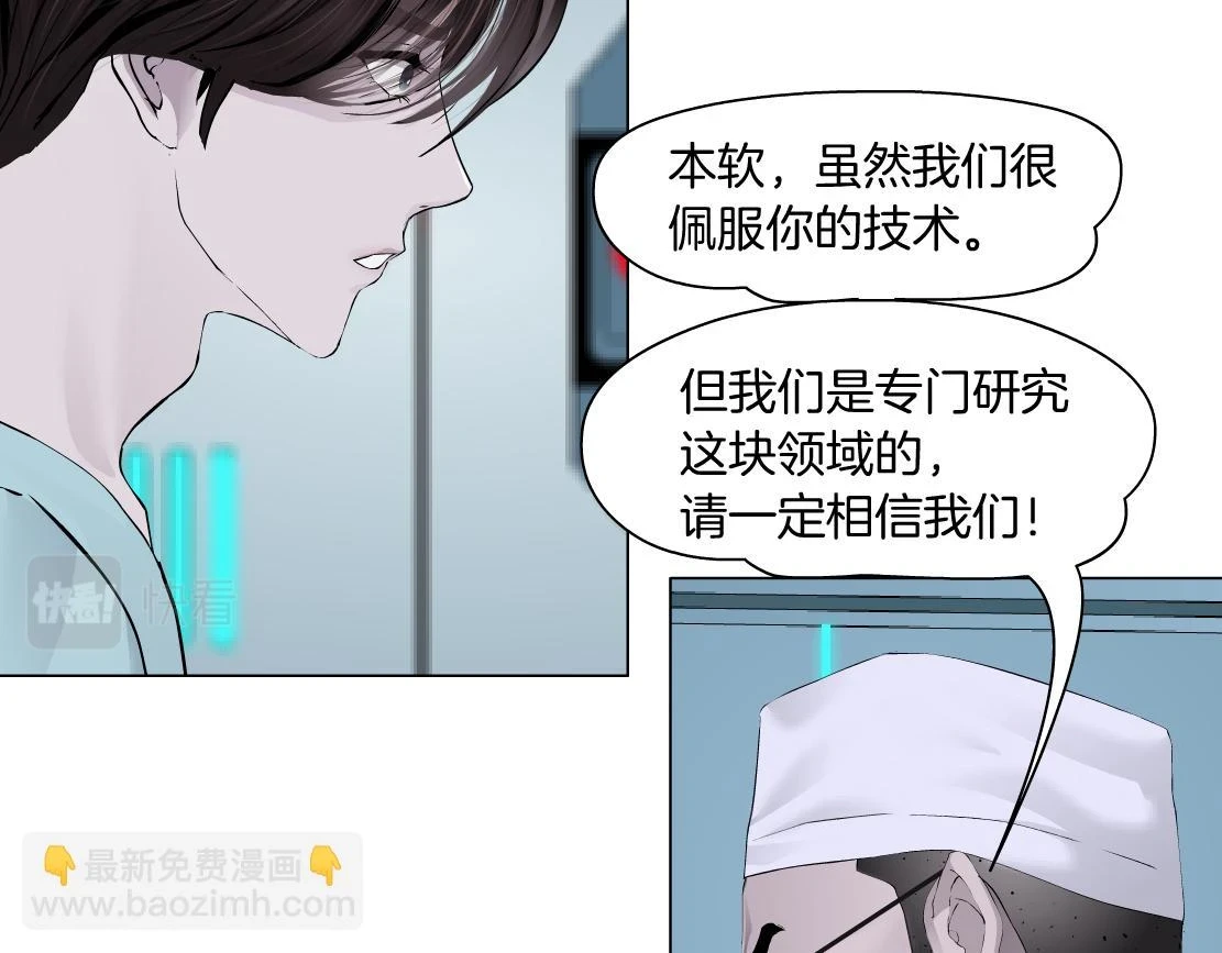 192【反叛篇】本软傻三年 第67页