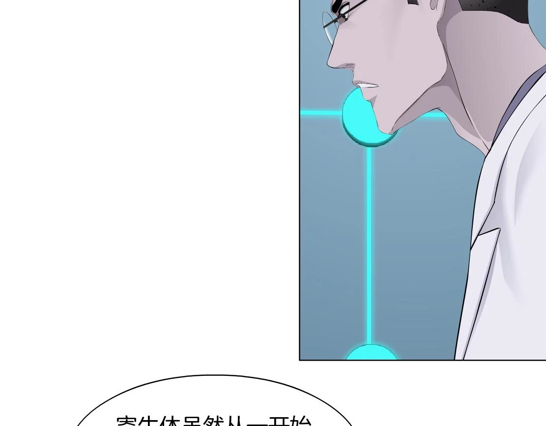 192【反叛篇】本软傻三年 第68页