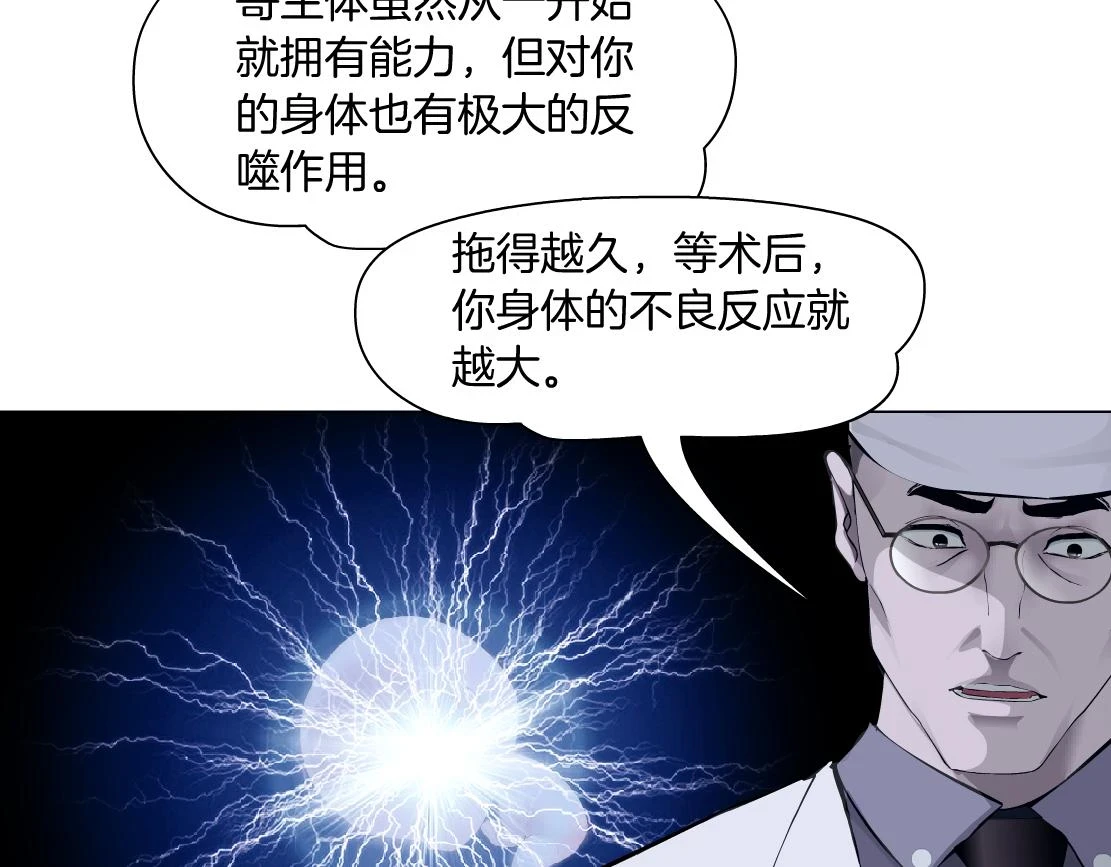 192【反叛篇】本软傻三年 第69页