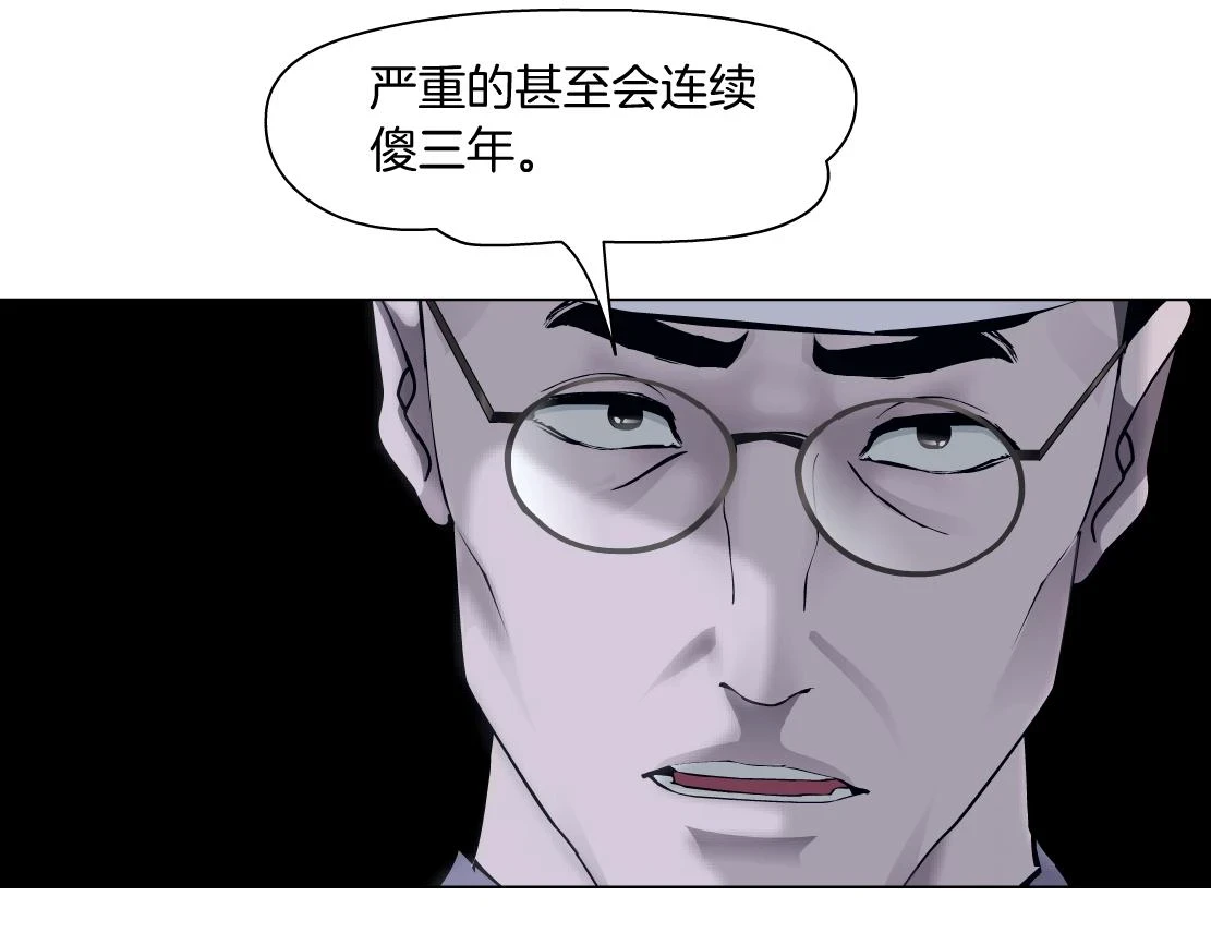 192【反叛篇】本软傻三年 第71页