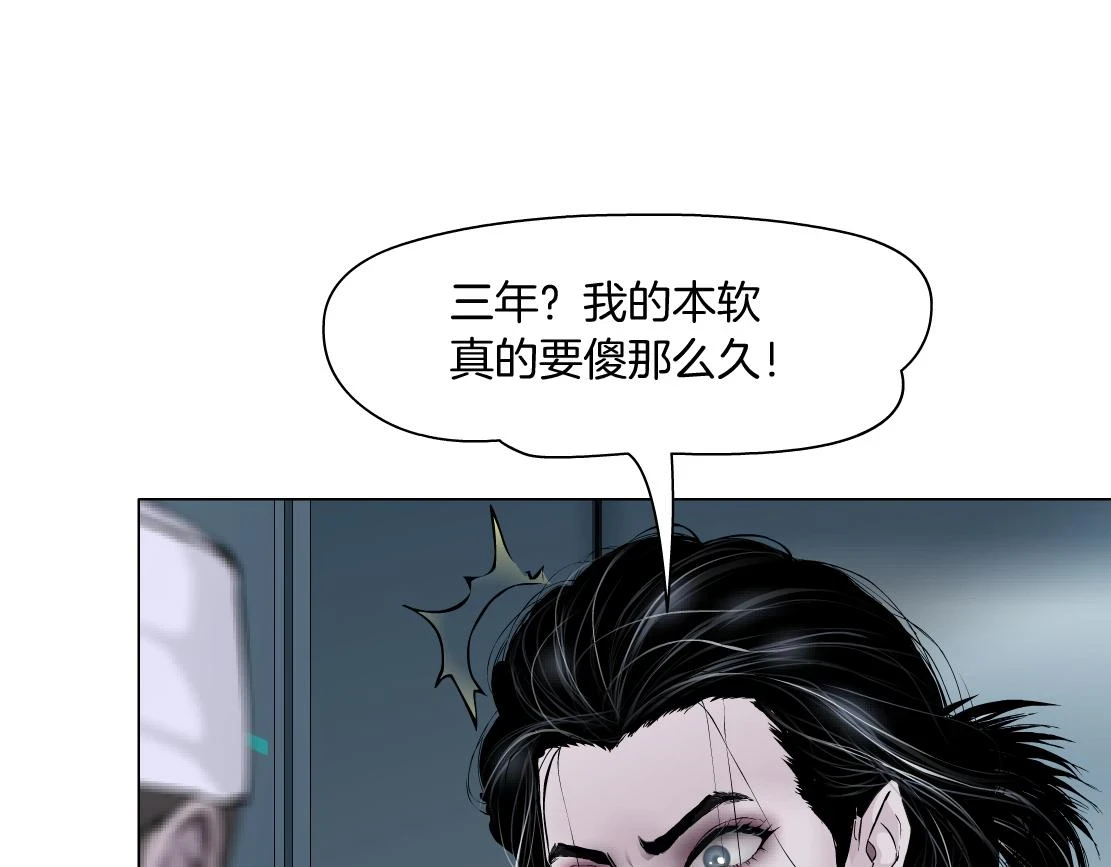 192【反叛篇】本软傻三年 第72页