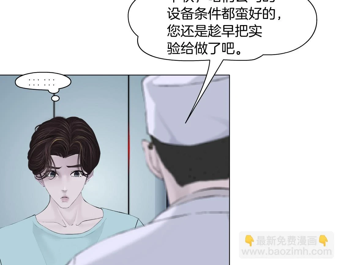 192【反叛篇】本软傻三年 第74页