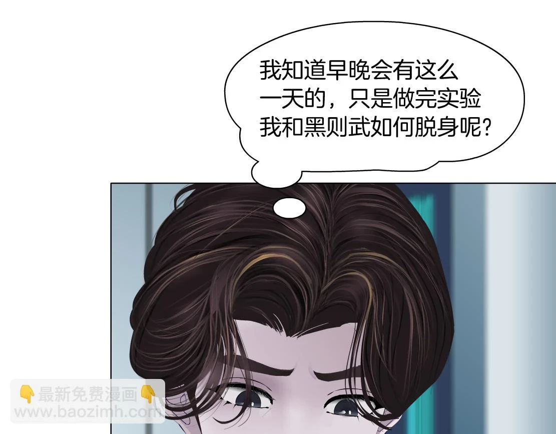 192【反叛篇】本软傻三年 第76页