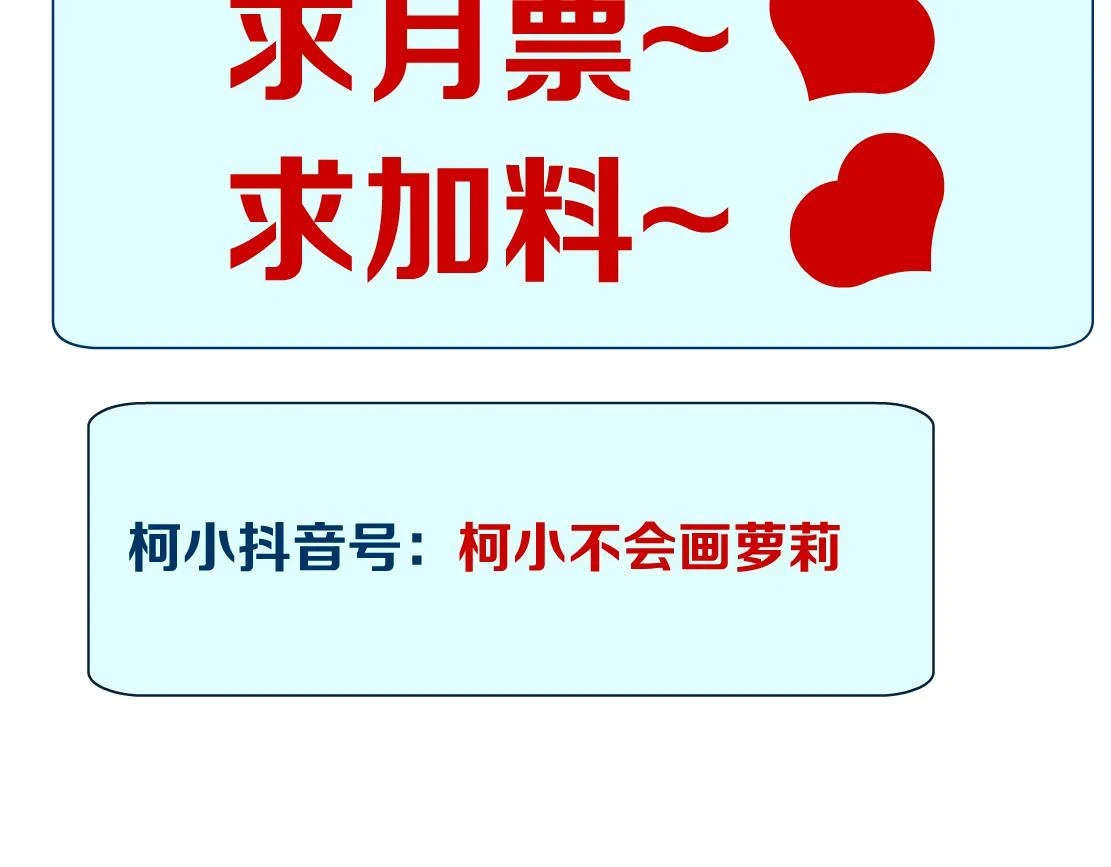 192【反叛篇】本软傻三年 第80页