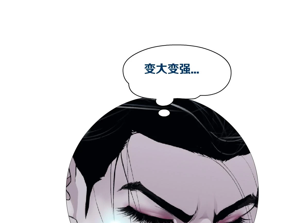 192【反叛篇】本软傻三年 第81页