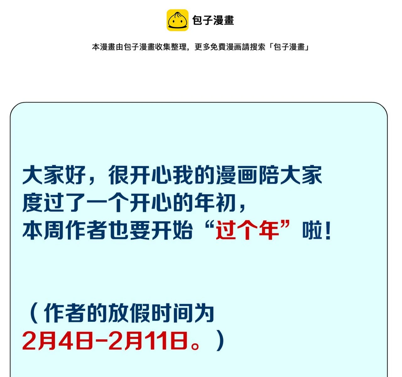 作者本周休年假啦~ 第1页