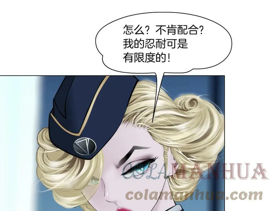 195【反派篇】小光头诞生！ 第4页