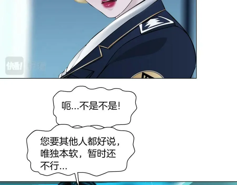 195【反派篇】小光头诞生！ 第5页