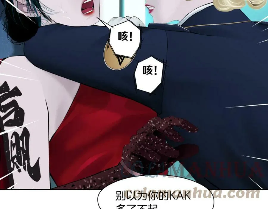 195【反派篇】小光头诞生！ 第10页
