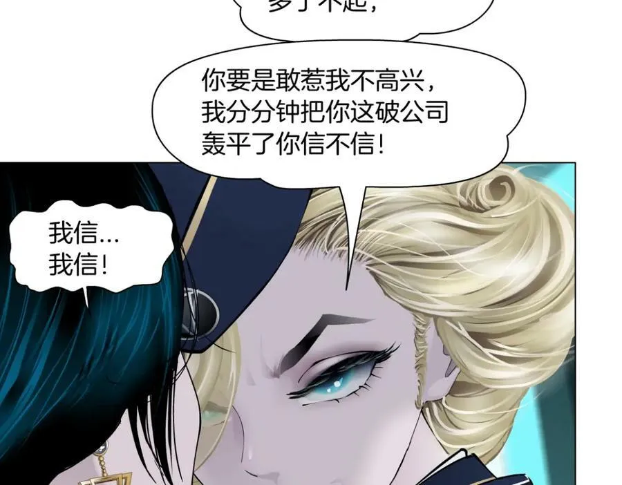195【反派篇】小光头诞生！ 第11页