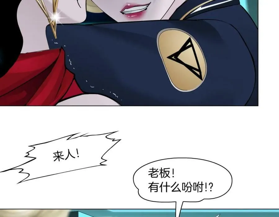 195【反派篇】小光头诞生！ 第12页