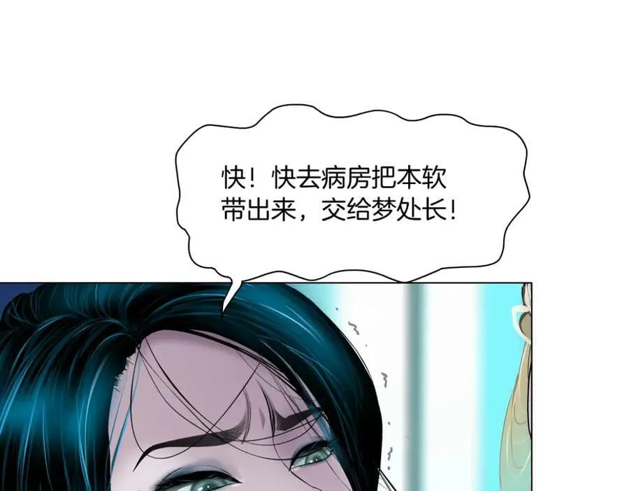 195【反派篇】小光头诞生！ 第14页