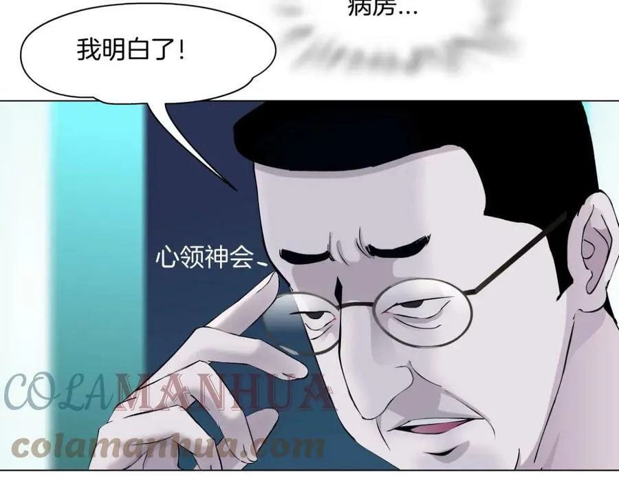 195【反派篇】小光头诞生！ 第16页