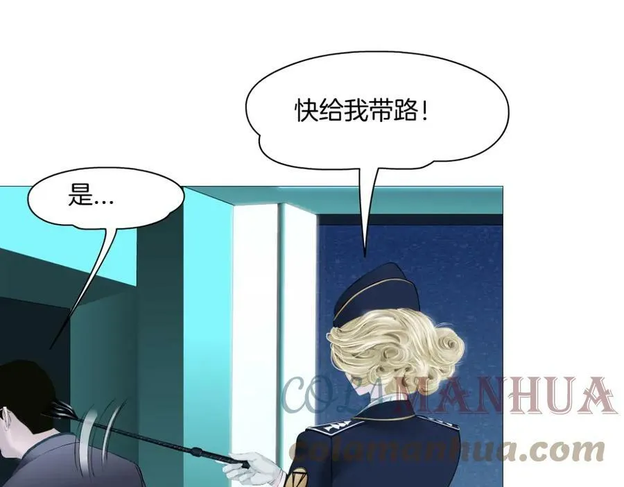 195【反派篇】小光头诞生！ 第19页