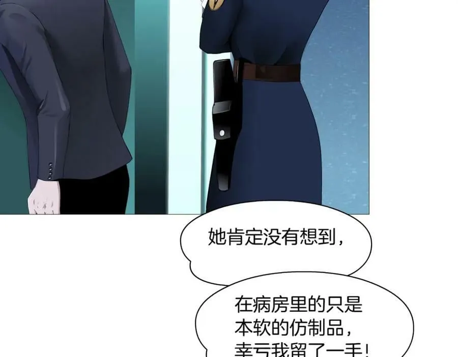 195【反派篇】小光头诞生！ 第20页