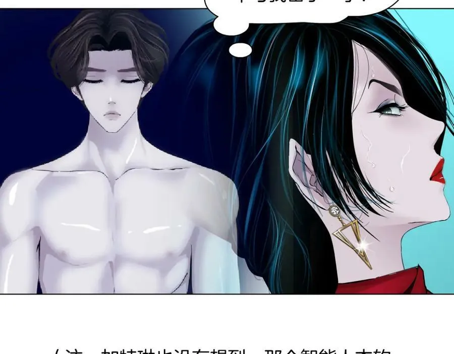 195【反派篇】小光头诞生！ 第21页
