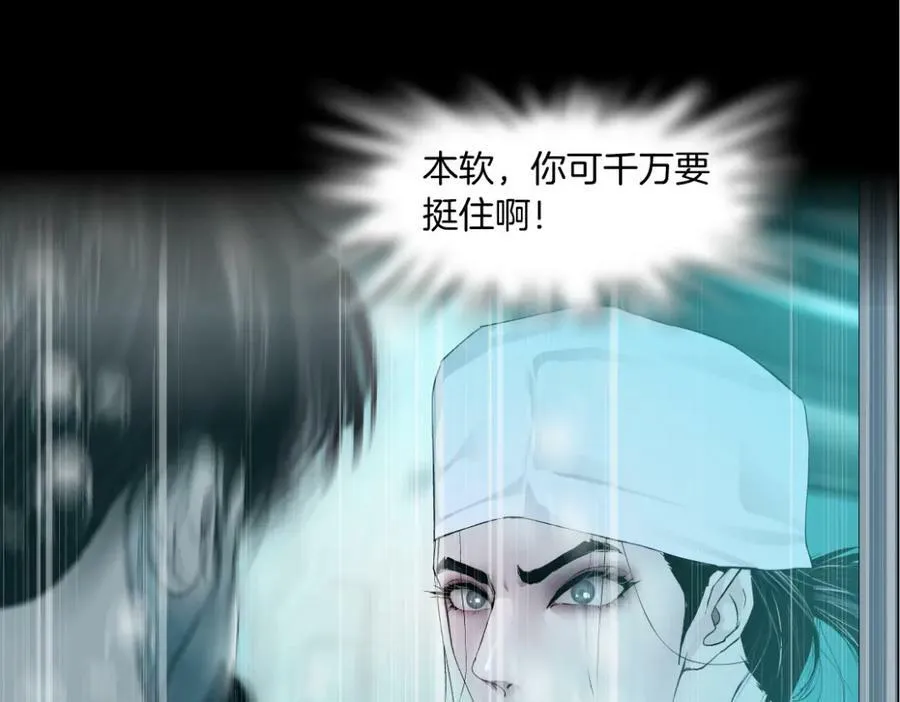 195【反派篇】小光头诞生！ 第26页