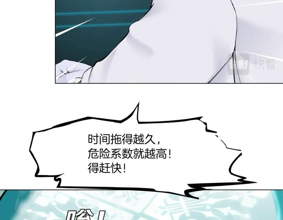 195【反派篇】小光头诞生！ 第29页