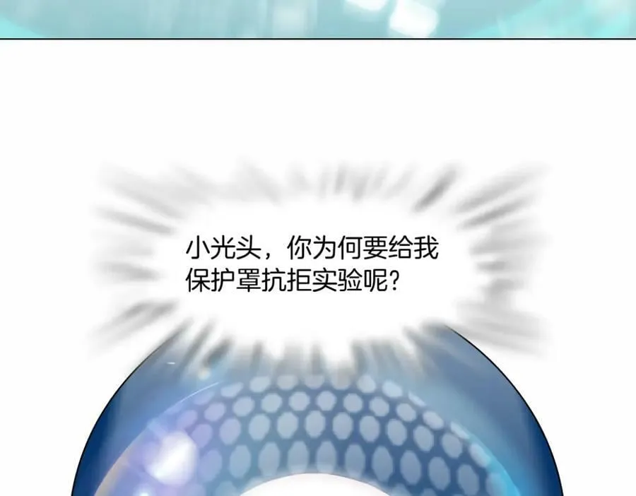 195【反派篇】小光头诞生！ 第32页