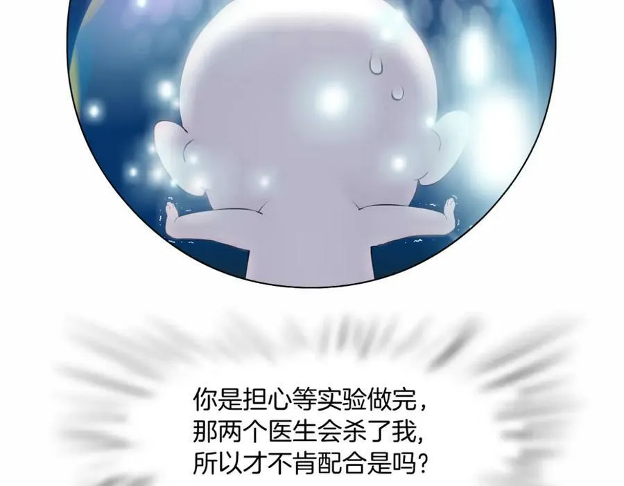 195【反派篇】小光头诞生！ 第33页