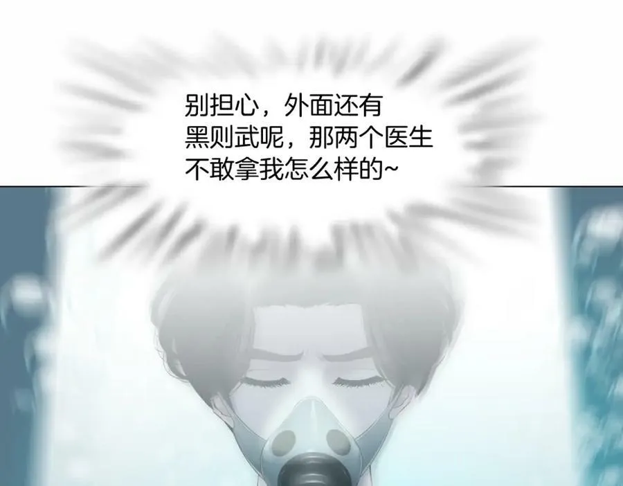 195【反派篇】小光头诞生！ 第36页