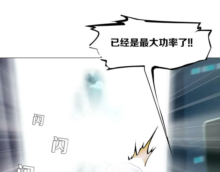 195【反派篇】小光头诞生！ 第41页