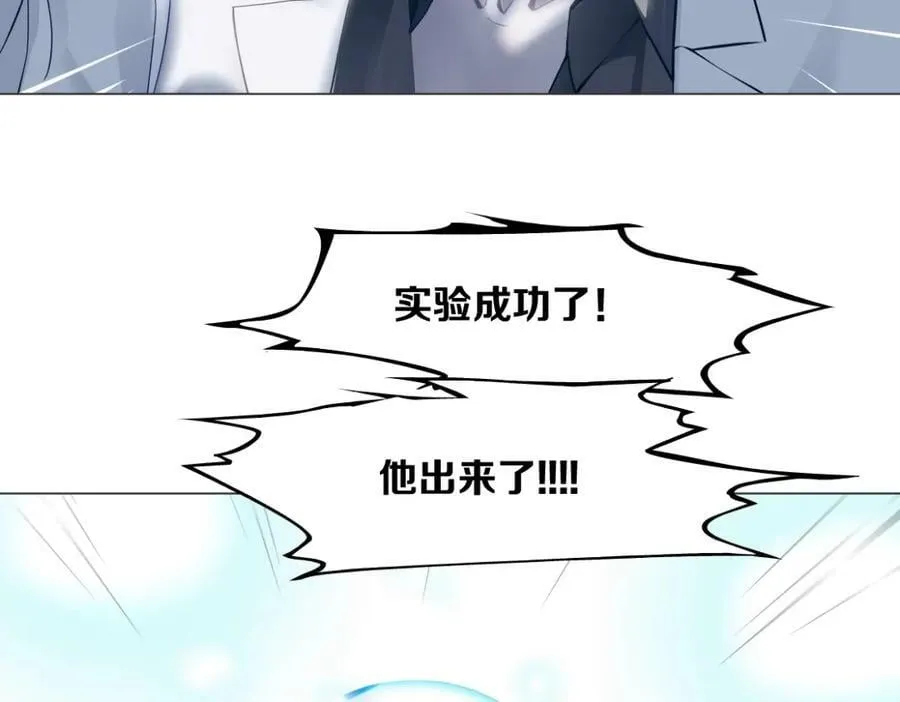 195【反派篇】小光头诞生！ 第44页
