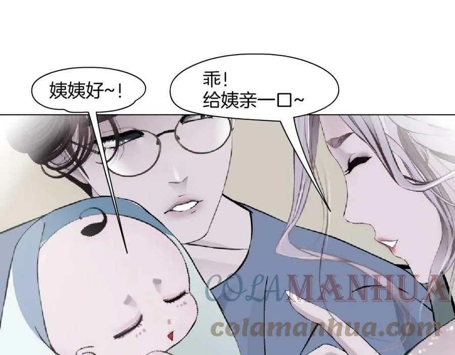 195【反派篇】小光头诞生！ 第46页