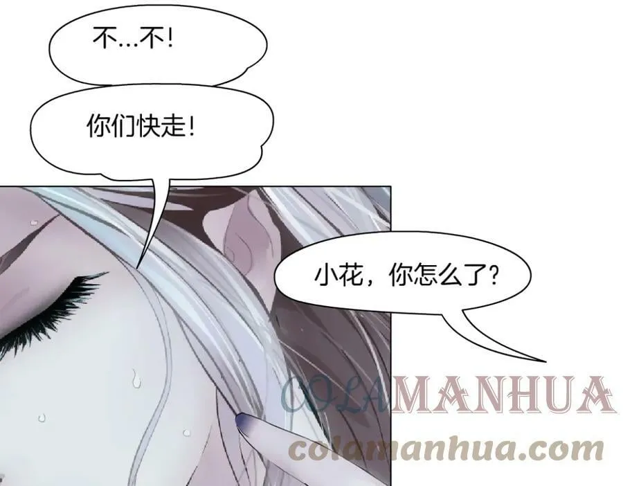 195【反派篇】小光头诞生！ 第49页