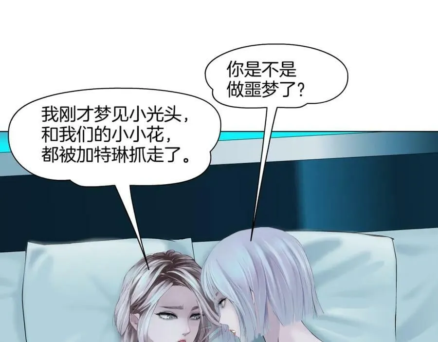 195【反派篇】小光头诞生！ 第51页