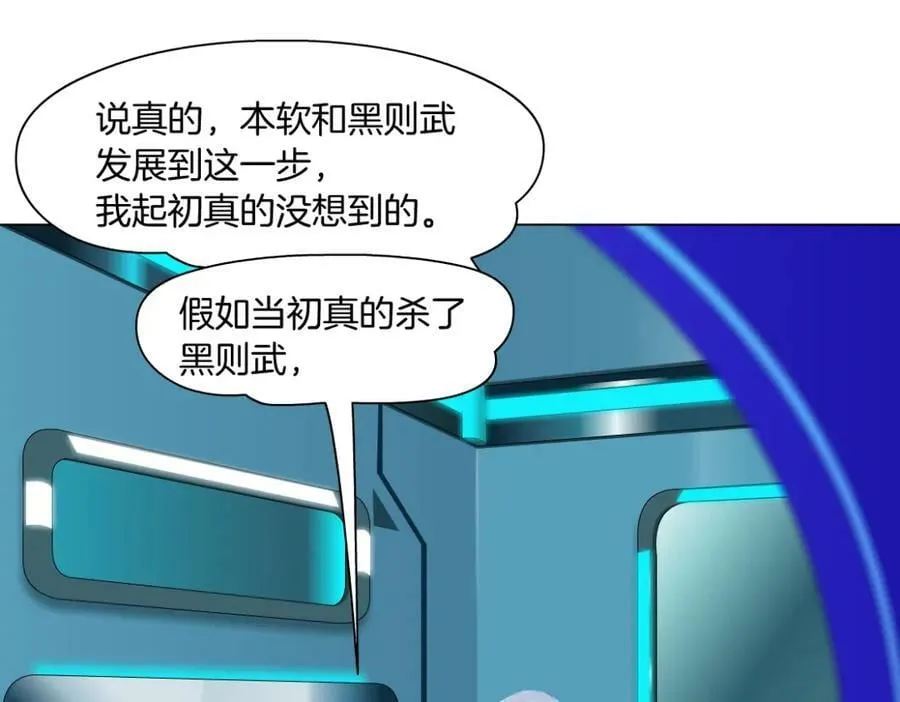 195【反派篇】小光头诞生！ 第56页