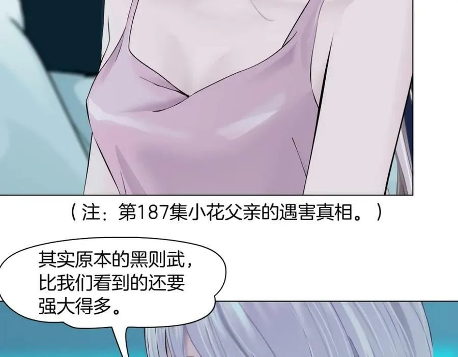 195【反派篇】小光头诞生！ 第59页